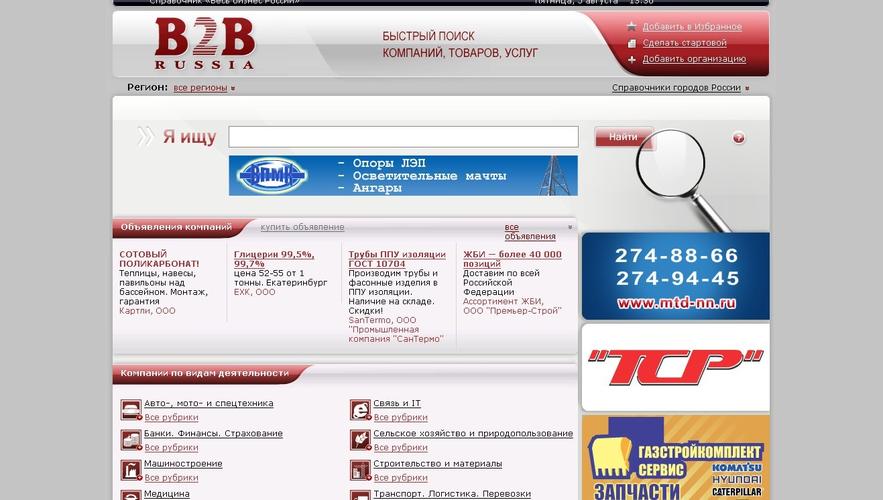 俄罗斯b2b-russia外贸b2b网站